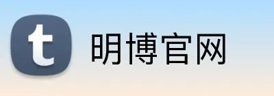 明博官网 logo
